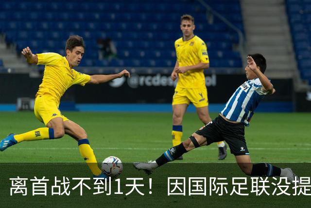 离首战不到1天！因国际足联没提供许可，乌拉圭航班被推迟4个小时